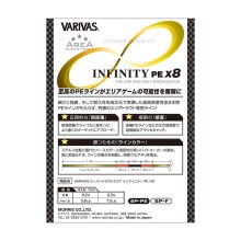Varivas Super Trout Area Infinity PE X8